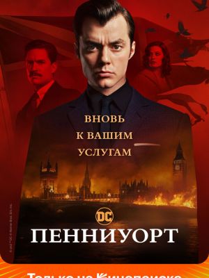 Пенниуорт